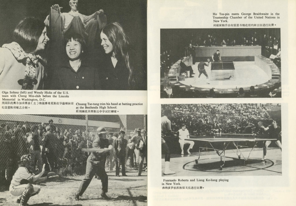 A page from a commemorative booklet shows images of the Chinese table tennis team playing baseball and visiting the Lincoln Memorial